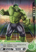 Hulk - Hero Battle MW04-056 (Near Mint)