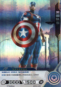 Captain America - Hero Battle MW04-052 (Near Mint)