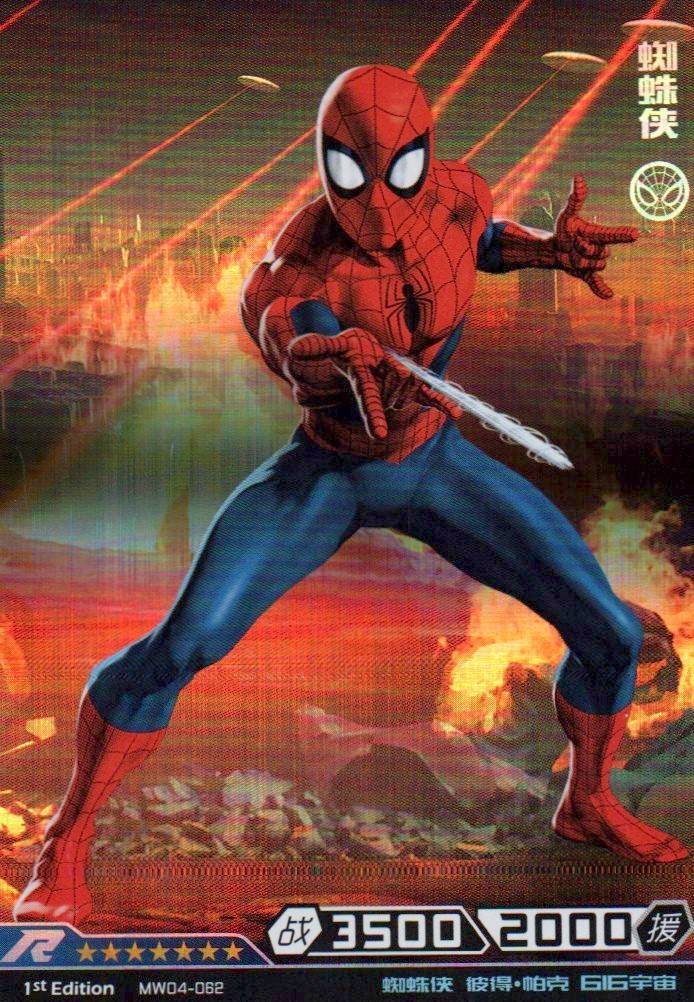Spider Man - Hero Battle MW04-062 (Near Mint)