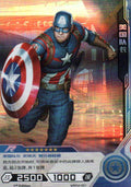Captain America - Hero Battle MW04-051 (Near Mint)