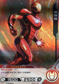 Iron man - Hero Battle MW04-053 (Near Mint)