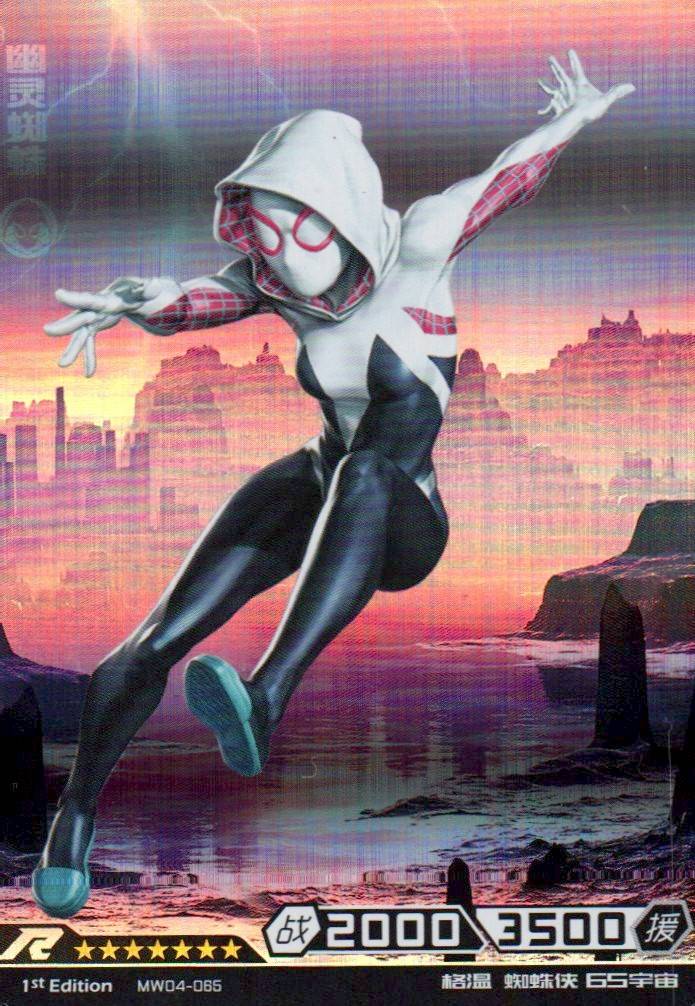 Spider Gwen - Hero Battle MW04-065 (Near Mint)