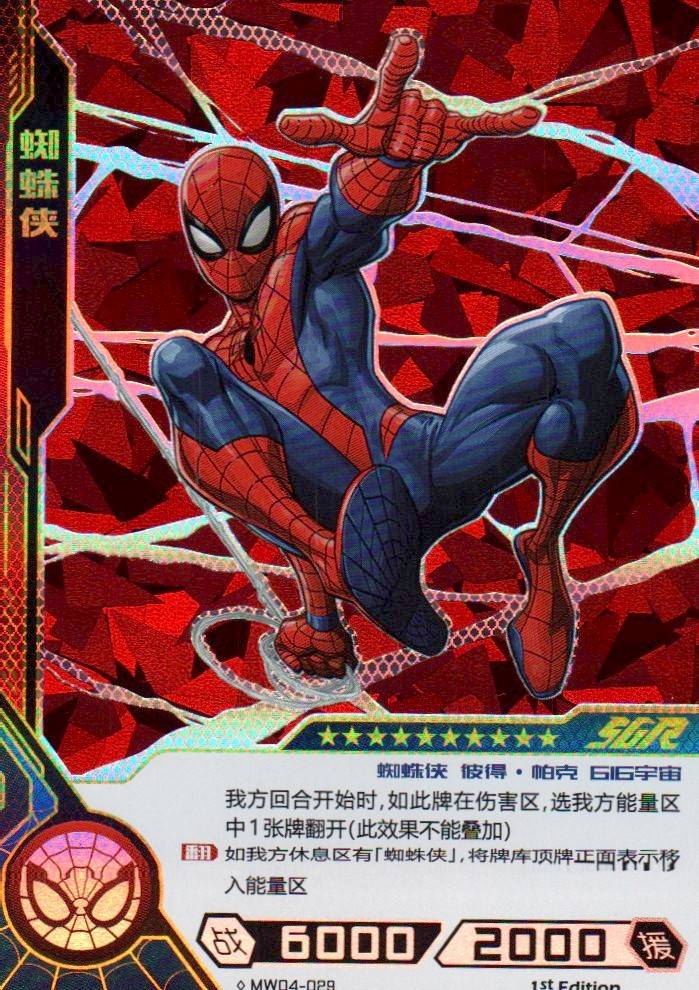 Spider-man - Hero Battle MW04-029 (Near Mint)