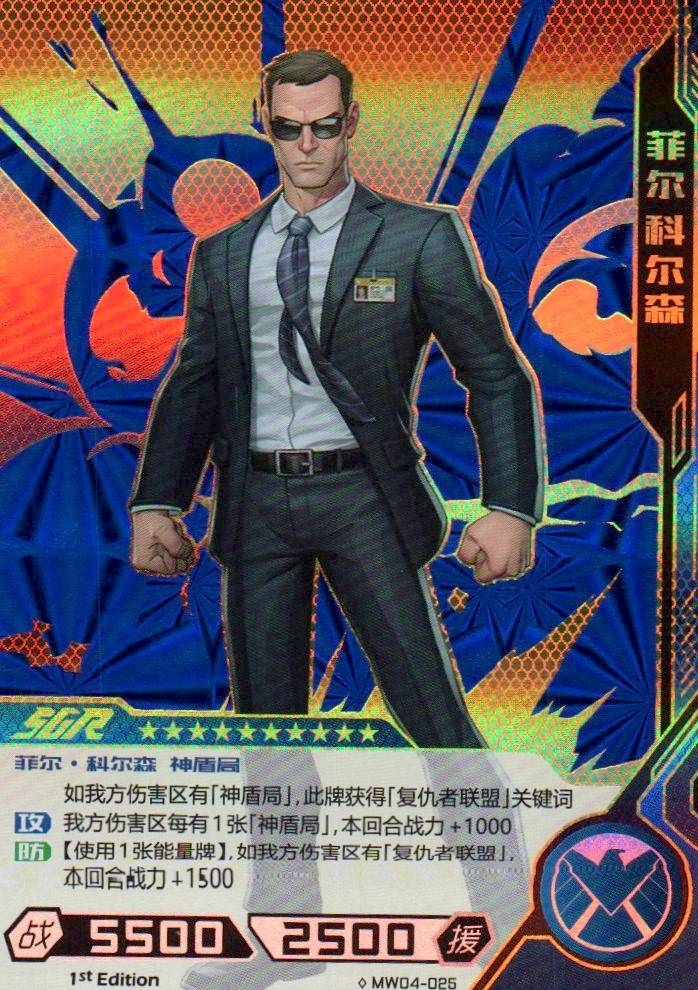 Agent Coulson - Hero Battle MW04-025 (Near Mint)