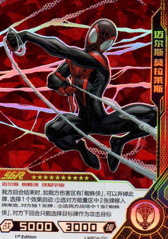 Spider-Man (Miles Morales) - Hero Battle MW04-031 (Near Mint)