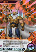 Odin - Hero Battle MW04-033 (Near Mint)