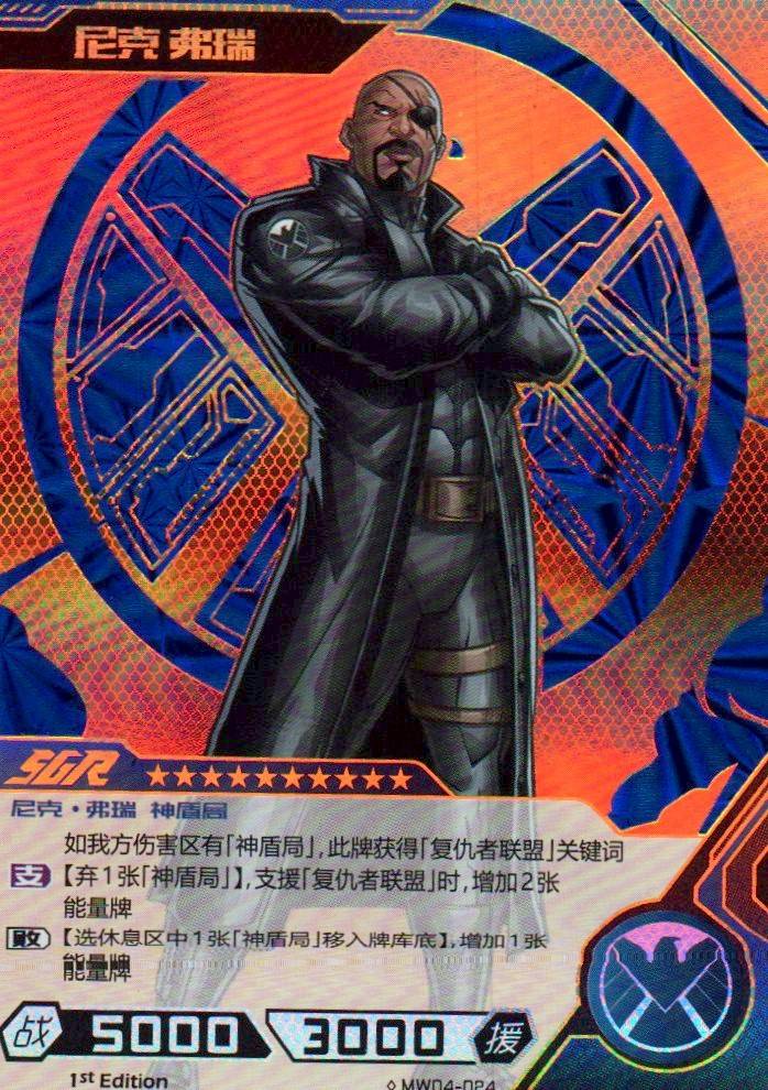 Nick Fury - Hero Battle MW04-024 (Near Mint)