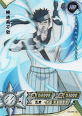 Naruto Kayou Card Regular #011