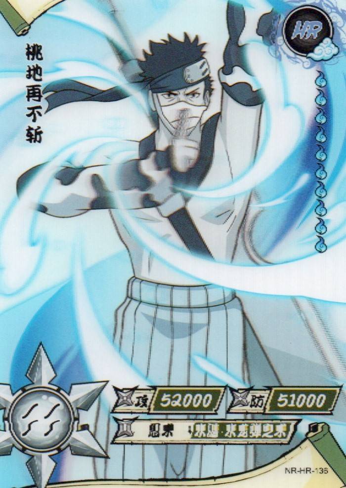 Naruto Kayou Card Regular #011
