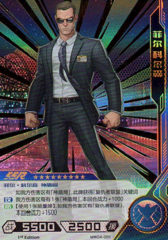 Agent Coulson - Hero Battle MW04-025 (Near Mint)