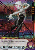 Gwen - Hero Battle MW04-030 (Near Mint)