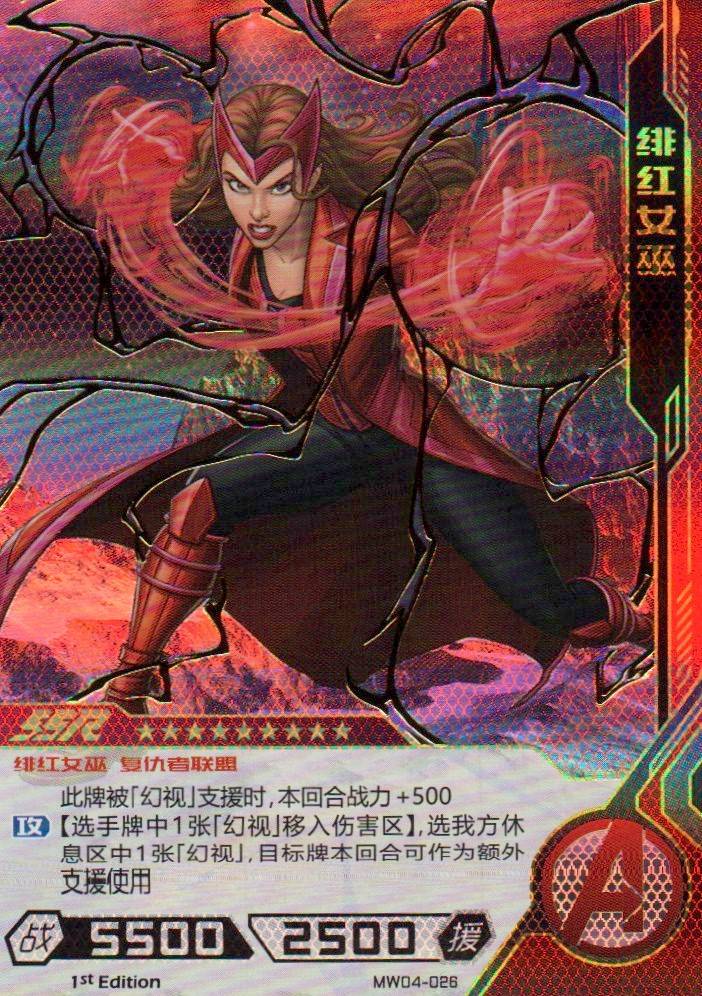 Scarlet Witch - Hero Battle MW04-026 (Near Mint)