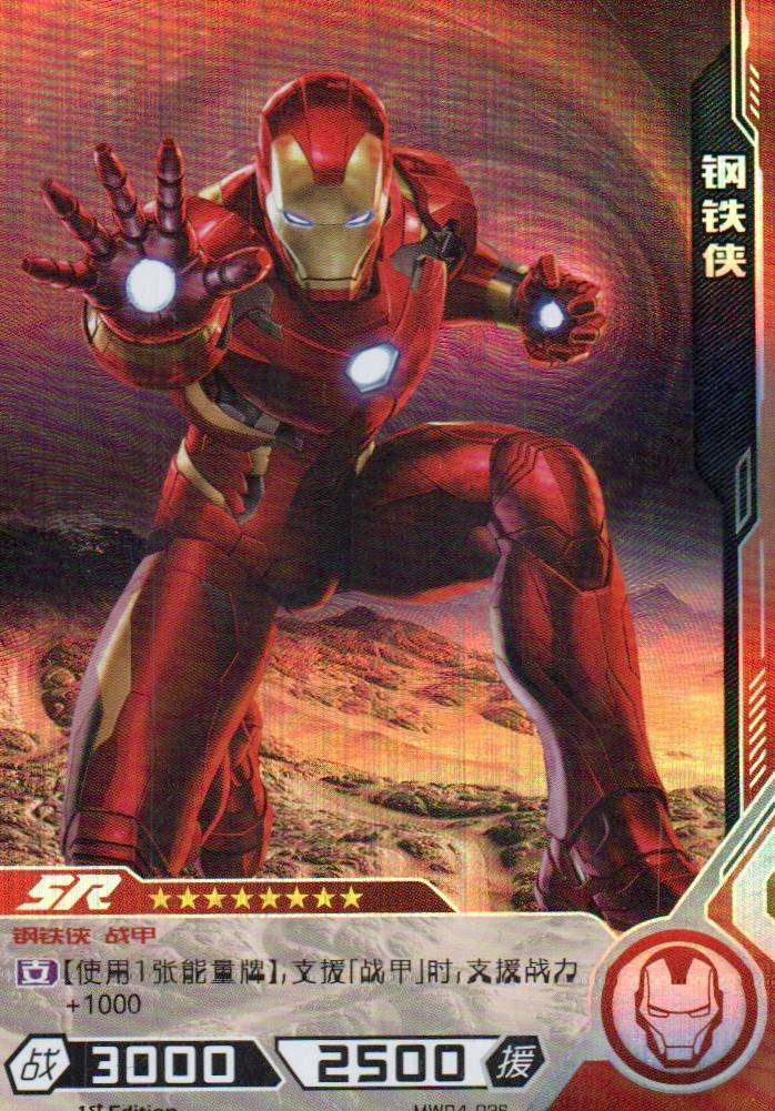 Iron man - Hero Battle MW04-036 (Near Mint)
