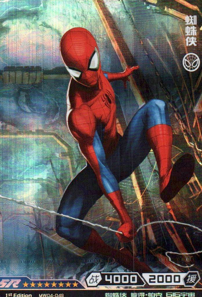 Spider Man - Hero Battle MW04-049 (Near Mint)
