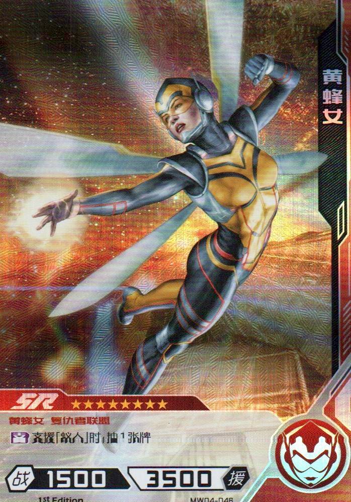Marvel - Super Rare