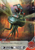Ant-Man - Hero Battle MW04-045 (Near Mint)