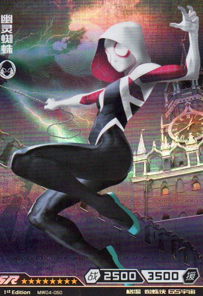 Spider Gwen - Hero Battle MW04-050 (Near Mint)