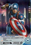 Captain America - Hero Battle MW04-035 (Near Mint)