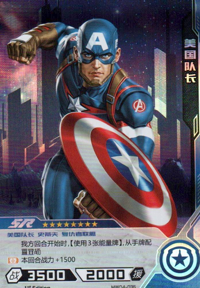 Captain America - Hero Battle MW04-035 (Near Mint)