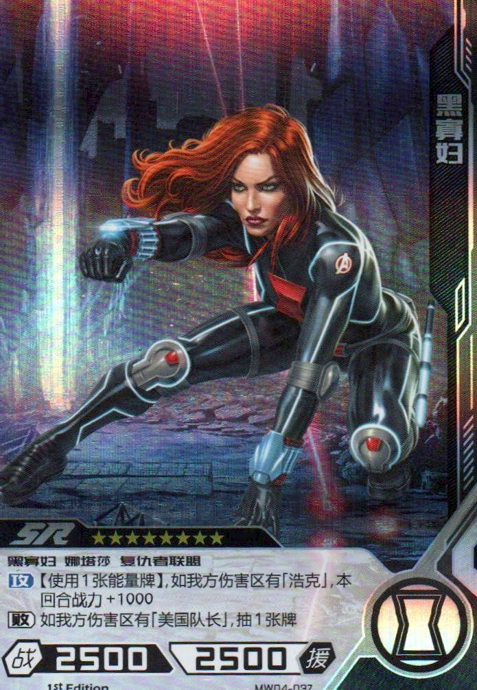 Black Widow - Hero Battle MW04-037 (Near Mint)