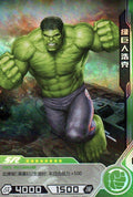 Hulk - Hero Battle MW04-038 (Near Mint)