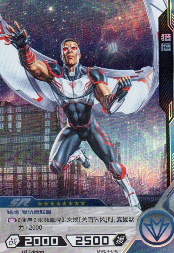 Falcon - Hero Battle MW04-042 (Near Mint)