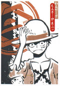 One Piece Panini 25th Anniversary Card #9 – Base