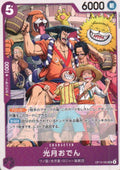 Kouzuki Oden Uncommon Carrying on His Will 063 NM