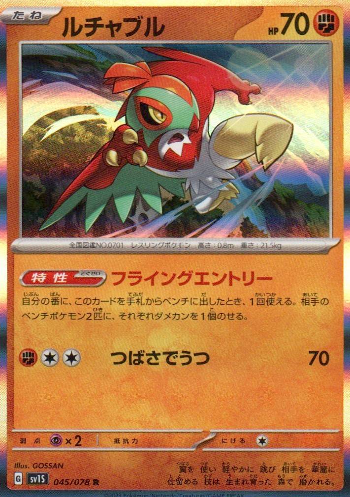 Hawlucha Rare SV1S: Scarlet ex 045/078 NM
