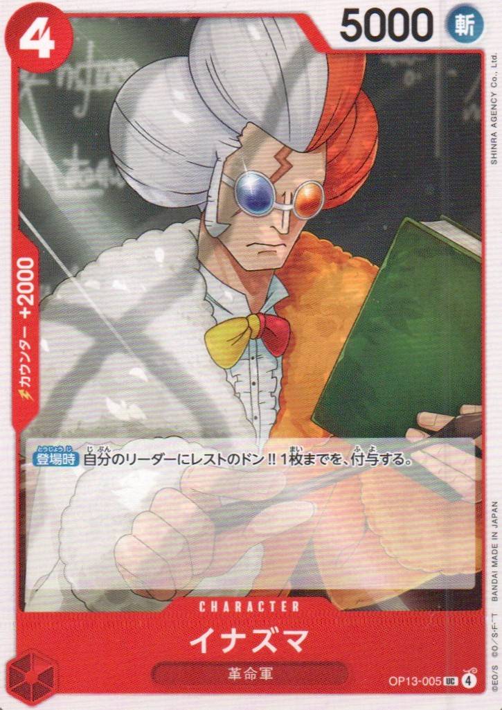 Inazuma Uncommon Carrying on His Will 005 NM