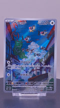 Chatot Art Rare SV5K: Wild Force 081/071 NM