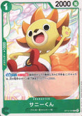 Sunny-Kun Common Carrying on His Will 026 NM