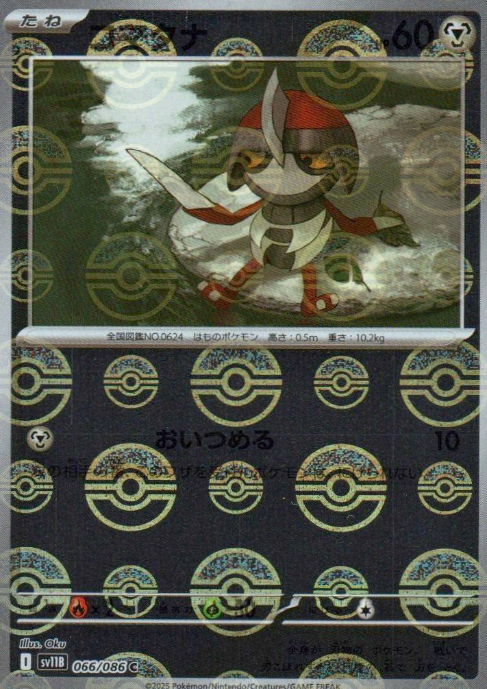 Pawniard - (Poke Ball Pattern) Common SV11B: Black Bolt 066/086 NM