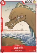 Lord of the Coast Common Carrying on His Will 010 NM