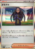 Geeta - Rare SV3: Ruler of the Black Flame 103/108 NM
