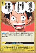 The One Who Is the Most Free Is the Pirate King!!! Uncommon Carrying on His Will 116 NM