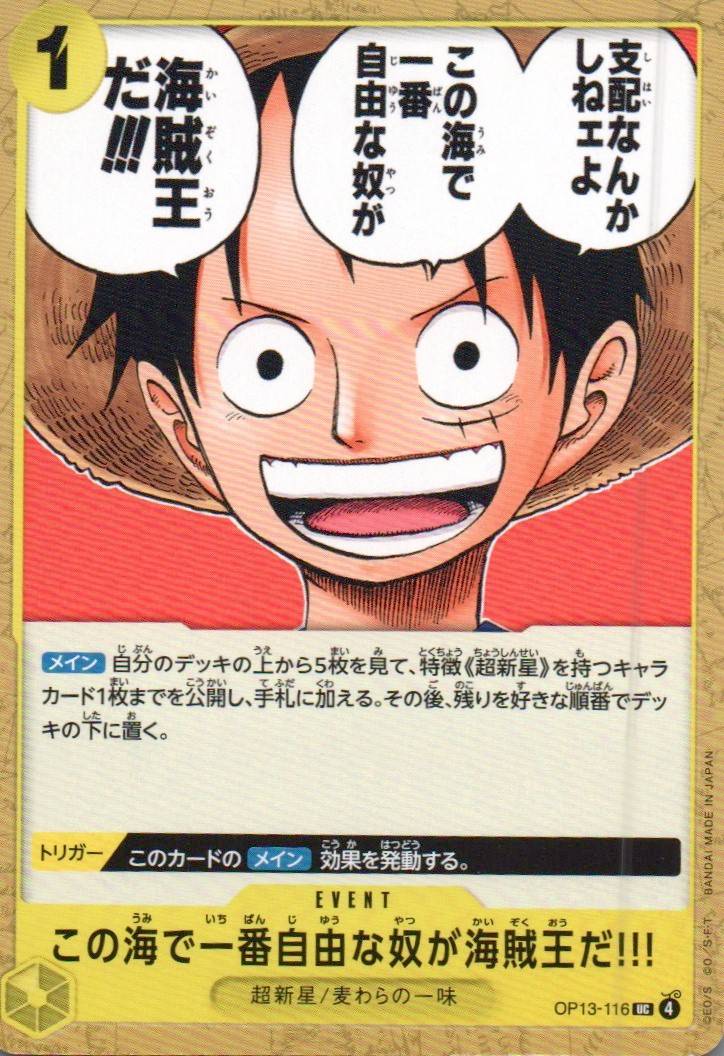 The One Who Is the Most Free Is the Pirate King!!! Uncommon Carrying on His Will 116 NM