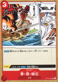 Meteor Fist Uncommon Carrying on His Will 020 NM