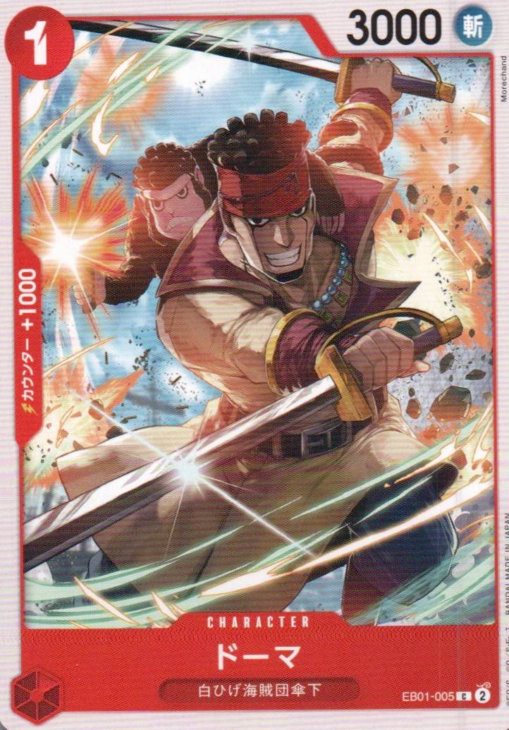 Doma Common Memorial Collection 005 NM