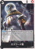 Saint Rosward Common Carrying on His Will 095 NM
