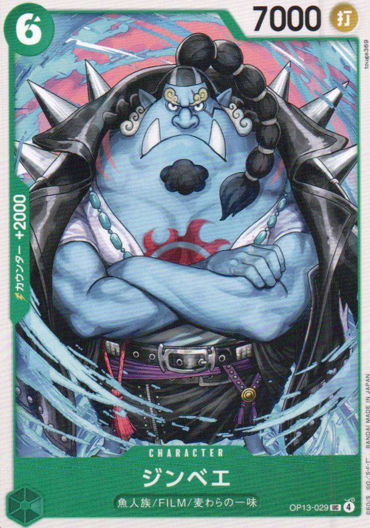 Jinbe Uncommon Carrying on His Will 029 NM