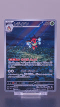 Ledian Art Rare SV7: Stellar Miracle 103/102 NM
