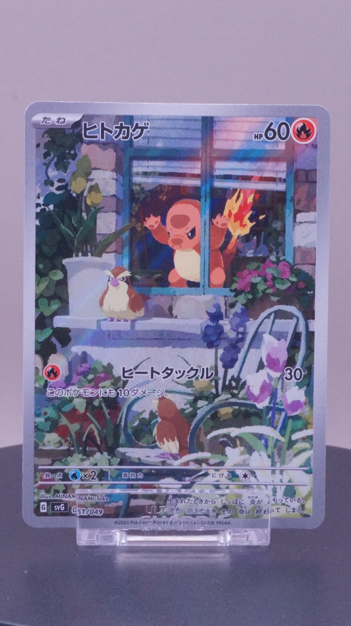 Charmander  SV: Venusaur, Charizard & Blastoise Special Deck Set 051/049 NM