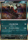 Darkrai Rare SV3: Ruler of the Black Flame 074/108 NM