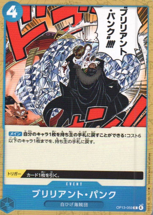 Brilliant Punk Common Carrying on His Will 059 NM