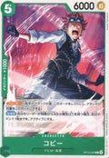Koby Common Carrying on His Will 025 NM