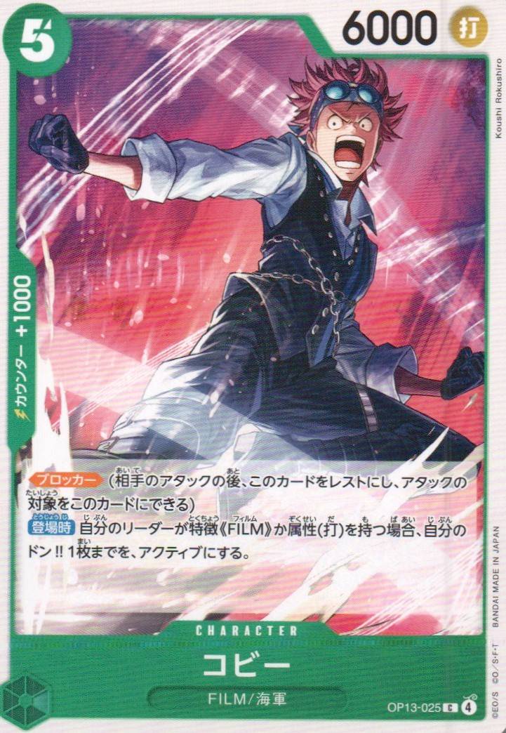 Koby Common Carrying on His Will 025 NM