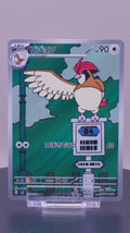 Pidgeotto Art Rare SV3: Ruler of the Black Flame 119/108 NM