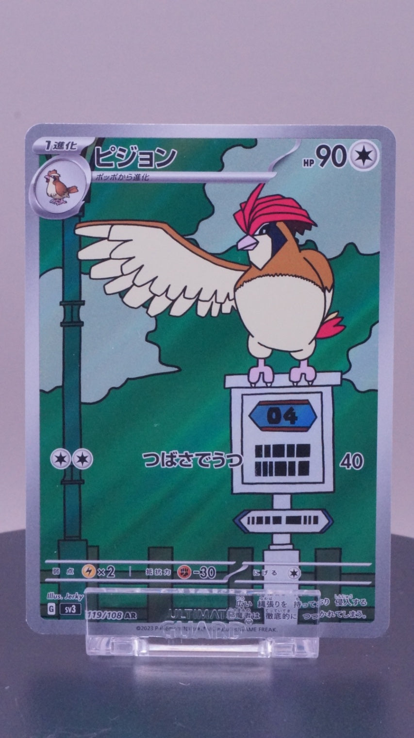 Pidgeotto Art Rare SV3: Ruler of the Black Flame 119/108 NM