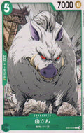 Mountain God Common Memorial Collection 018 NM